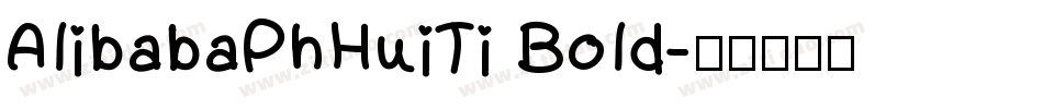 AlibabaPhHuiTi Bold字体转换